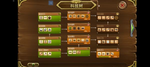 打造世界下载手机版4